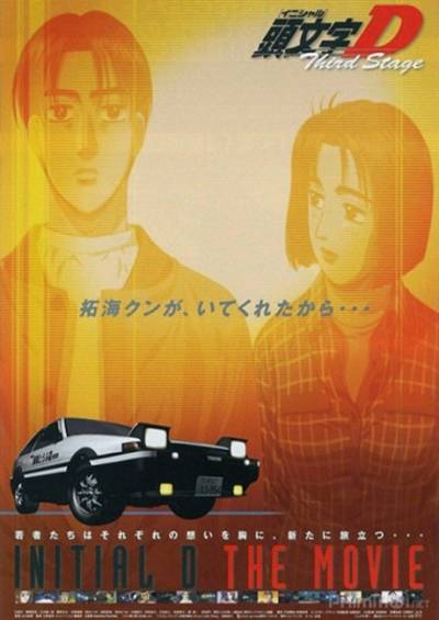 پوستر Initial D Third Stage