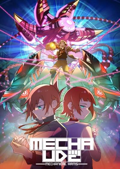 پوستر Mecha-ude