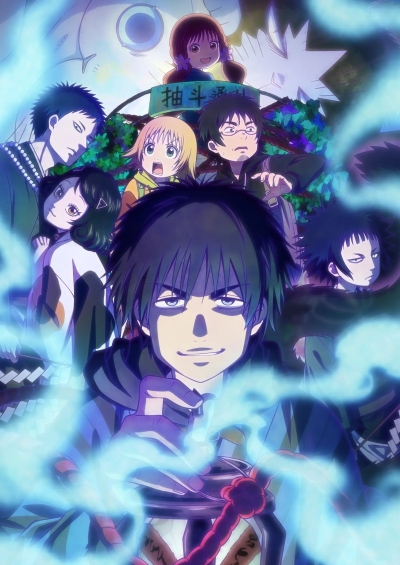 پوستر Dekin no Mogura